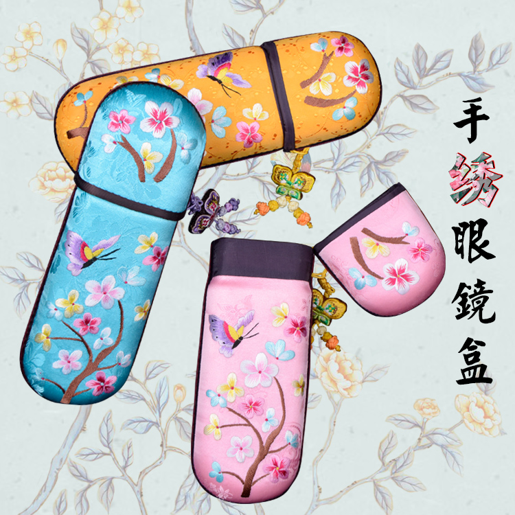 红桥收纳装饰盒精品出国送礼刺绣中国古风摄影 手绣眼镜盒