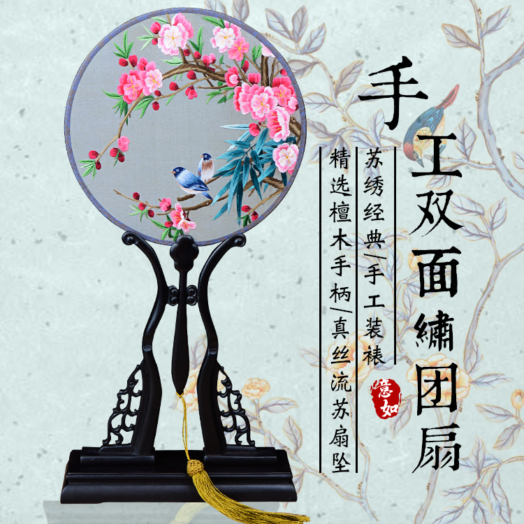 红桥戏装苏绣圆扇子双面真丝手工绣团扇汉服礼品紫光檀木柄宫扇