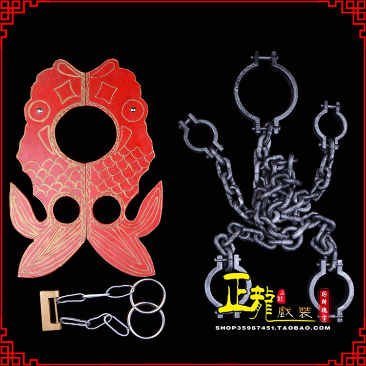 红桥戏曲道具金银鱼夹锁戏剧枷戏曲影视囚犯枷锁 苏三鱼枷