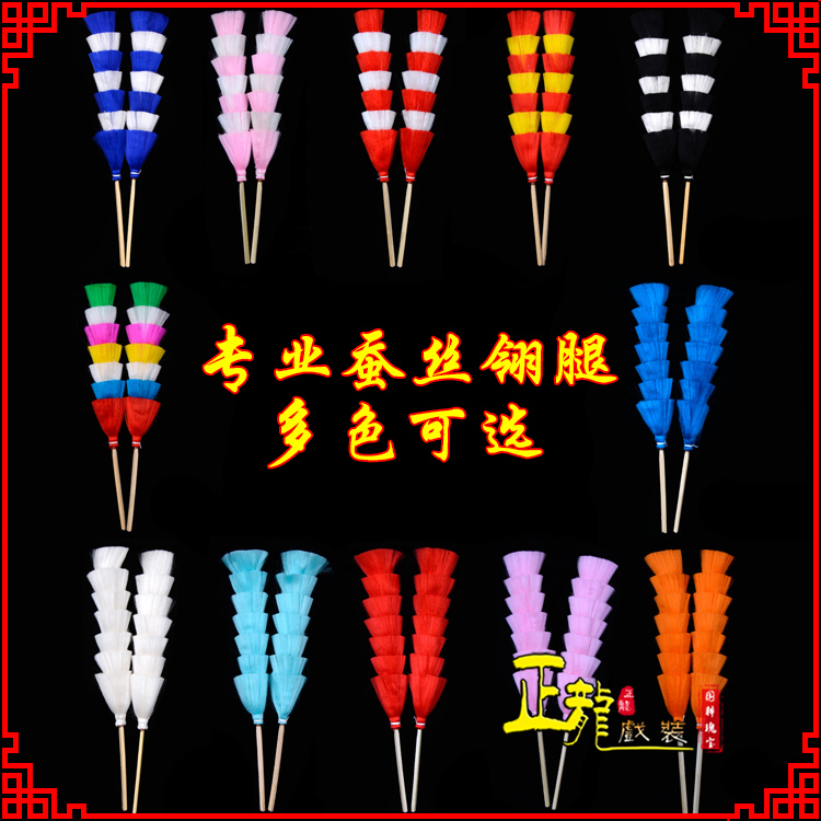 红桥武生紫金冠武旦穆桂英翎座俏花旦 蚕丝翎腿