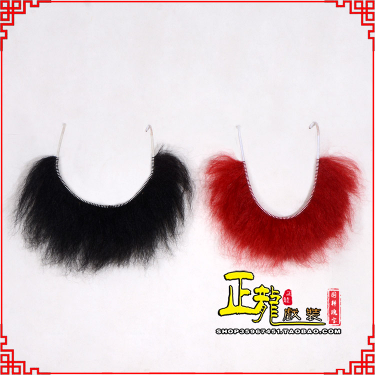 红桥髯口一字髯鲁智深胡子沙僧胡子 牛尾一字