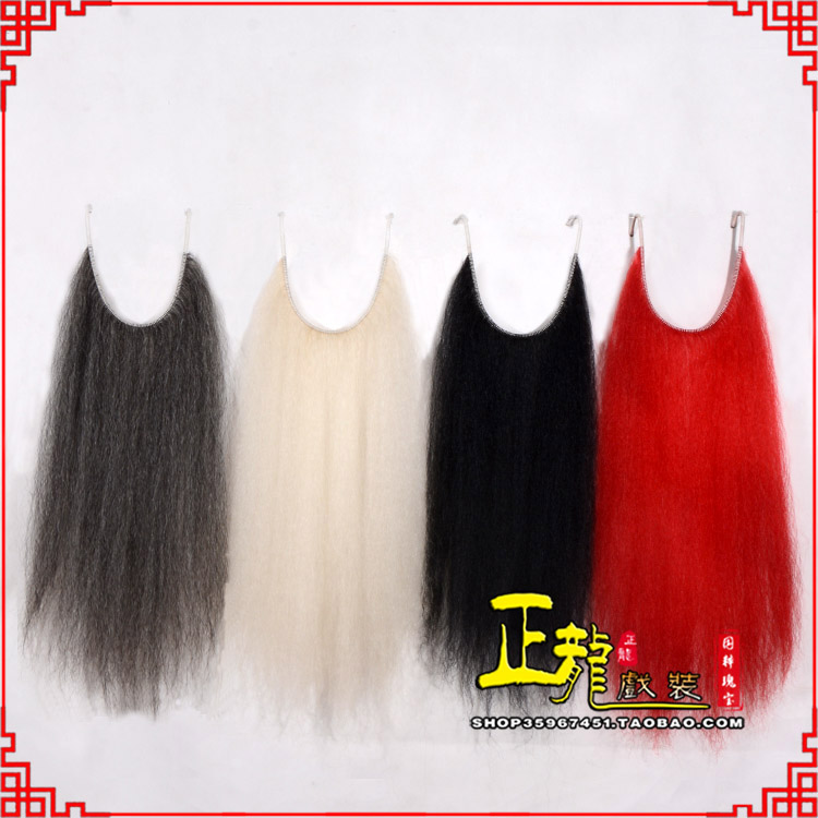 红桥京剧越剧戏曲髯口口面戏曲胡子满髯黑满白满 牛尾满口