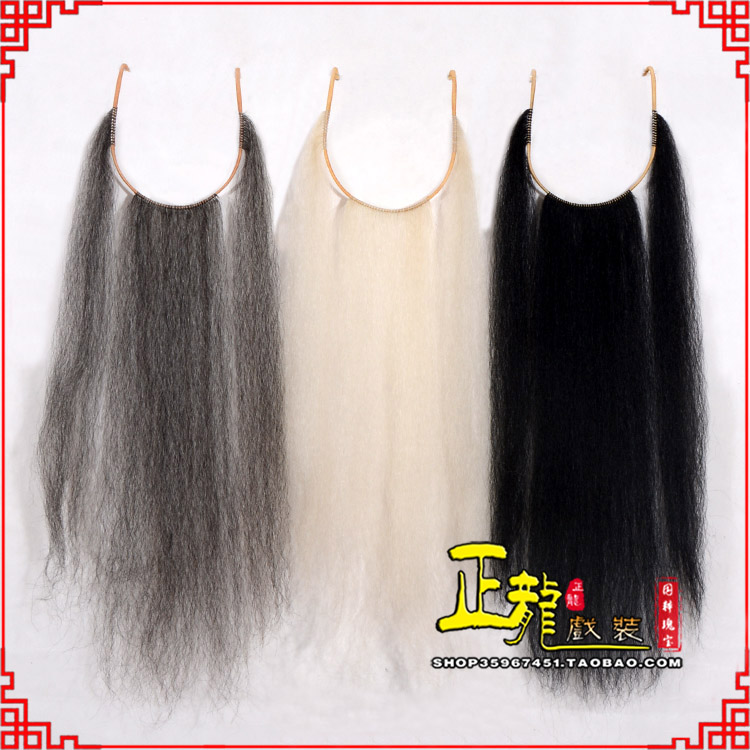 红桥京剧越剧戏曲髯口口面戏曲胡子三绺髯三髯 好牛尾三柳