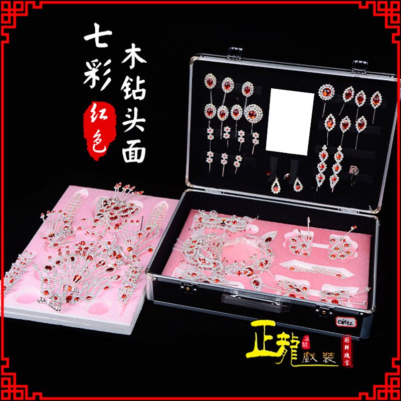 红桥戏曲整箱头饰花旦小姐全套木钻头面 七彩木钻头面