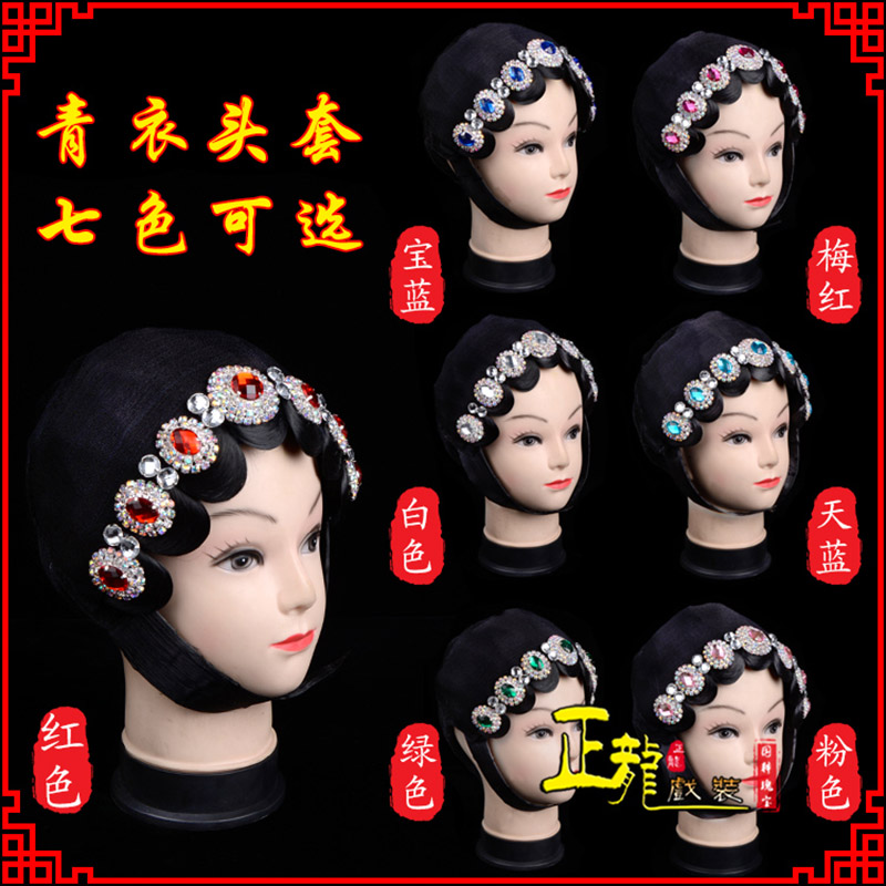 红桥戏剧舞蹈头饰包头花旦小姐头套整体 青衣头套