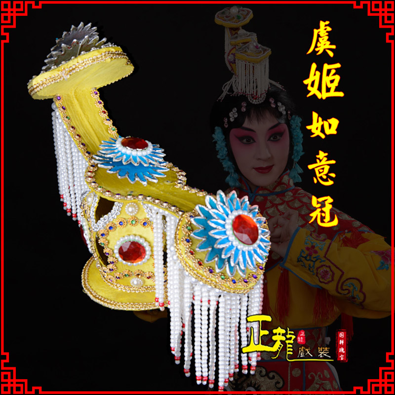 红桥盔帽霸王别姬虞姬冠武则天后妃头饰 中档如意冠