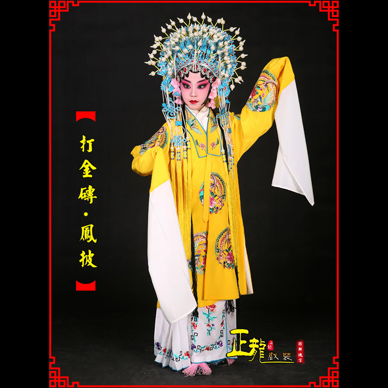 红桥花旦打金砖皇后贵妃女皇凤披