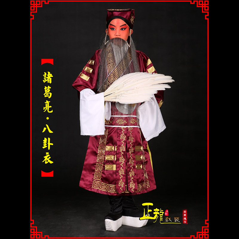 红桥京剧诸葛亮法衣吕洞宾道袍普八卦衣