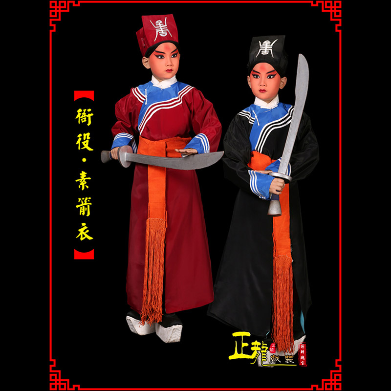 红桥京剧衙役公差捕快林冲夜奔 素箭衣