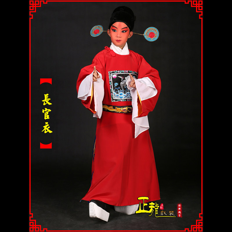 红桥男状元县太爷七品芝麻长官衣