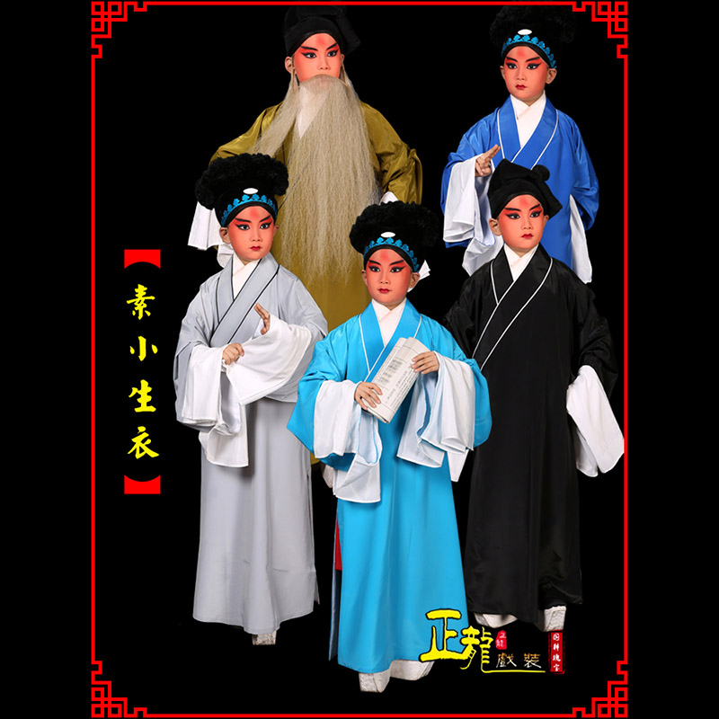 红桥京剧老生道袍许仙素褶子 素小生衣