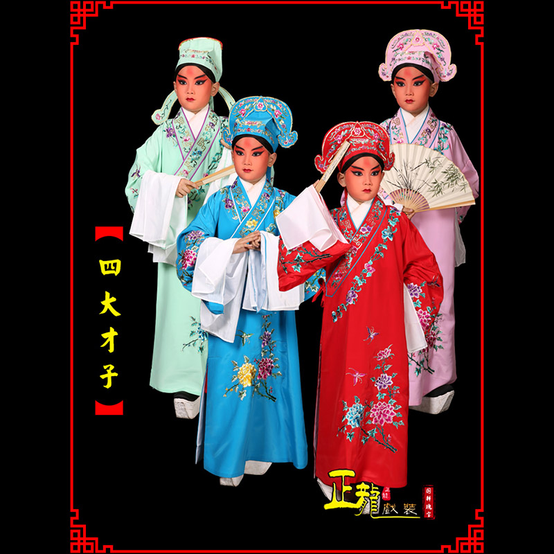 红桥京剧四大才子公子秀才褶子 小生衣