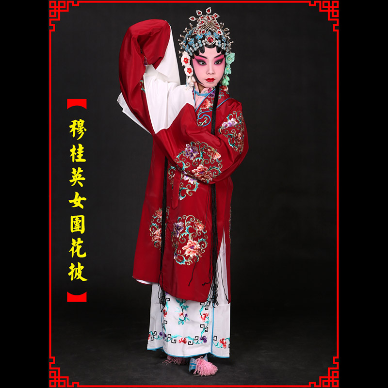 红桥京剧青衣穆桂英捧印老旦服女团花披