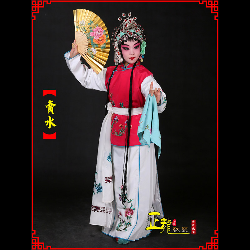 红桥京剧花旦小衣包丫鬟坎肩小旦卖水